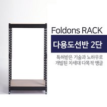 [폴던스랙] 110 60 높이 130 (cm) 2단 코팅상판 무볼트 철재 앵글선반, 화이트앵글