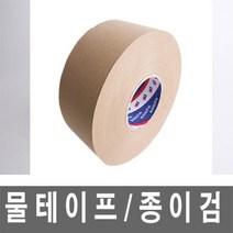 물 종이검 x 180M 테이프/덕성/물테이프/50mm HONI * 2184627EA, 본상품선택