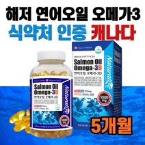 연어 오일 연어유 오메가3 EPA DHA 비타민D 2000IU 불포화지방산 음식 그린 리얼 혈행 가족 99.9 식약처 기능성 3중 캐나다 직수입 완제품 3D salmin oil, 300캡슐