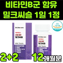 닥터 닥터스 간에 좋은 밀크씨슬 밀크시스 milk thistle 실리마린 silymarin complex 밀크티슬 밀크씨유 시리마린 울금 강황 헛개나무 추출물 직장인 수험생 추천, 4박스(12개월분)