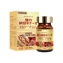 바이오후지 나토키나제 15000FU 50일분 100정 1+1