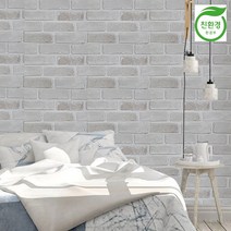 (친환경) 크레파펠 접착식 실크 벽지 1M X 10M, 라이즈_파벽돌화이트