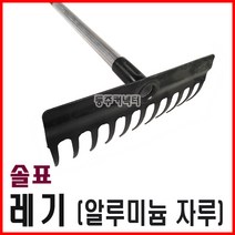 솔표 레기 소 (알루미늄자루), 1개