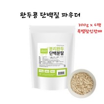 [바른생활건강] 완두콩 단백질 파우더 분리 완두 단백 분말 700g 1팩 2팩 3팩 4팩 스푼포함상품, 1+1팩+스푼포함