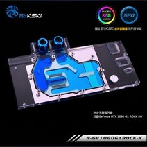 [해외] BYKSKI NGV1080G1ROCKX GPU 수냉 블록 GIGA GTX1080G1 ROCK 8G, Pom Top Model