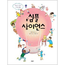 이노플리아 심플 사이언스 원리가 보이는 과학 실험, One color | One Size@1