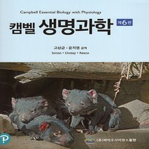 새책-스테이책터 [캠벨 생명과학]제6판 -생물학 출간 20210310 판형 230x275 쪽수 675, 캠벨 생명과학, 캠벨 생명과학, NSB9788968241178