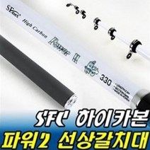 [SFC] 파워선 270 바다선상대 지깅대, 상세 설명 참조