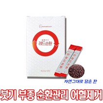 몸속 어 혈 제거 붓기 부종 혈액순환 관리 워너비바디 레드순환 1박스 30포 3g 칼륨 비트환 팥환 호박환 나트륨 배출 붓기 잡고 체지방 빼기 몸붓기 빼주는 다이어트 환 영양제, 3박스, 레드순환30포