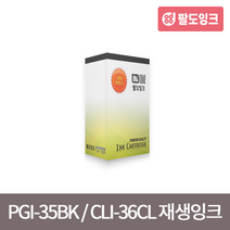 캐논 PGI-35 재생잉크 IP100 IP110 IP100LK IP100WB, CLI-36 CL_칼라 재생