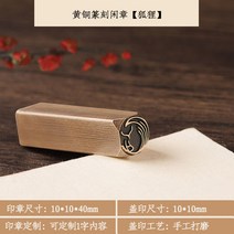 맞춤 도장 고급형 아기도장 도장만들기 로고 직인 인감 각인 막도장, 21.황동 10x10mm-여우