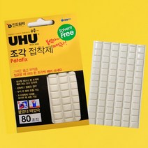 갓샵 독일 우후 UHU 조각 점토 접착제 재사용 부착 점착제, UHU 조각 접착제, 80조각