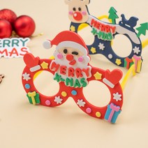 크리스마스 EVA 안경 만들기 트리 산타 루돌프 눈사람 세트 수업 DIY 성탄절 파티 행사 미술재료 돌봄 키트 어린이 유아, EVA안경크리스마스(루돌프)