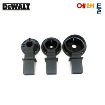 디월트 부품 DWH205DH 집진기 헤드 세트 (3종) - N684525
