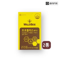 종근당건강 와일드비 프로폴리스 호주산 프로폴리스추출물 플라보노이드17mg 아연 프로포리스 면역력높이는 비염 구강 항산화 영양제