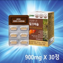 건강한간 밀크씨슬 900mg 30정 GNM 자연의품격