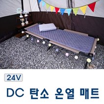 한일 DC 탄소매트12V 24V 캠핑용 낚시 차박 전기장판 1인용 2인용 미니, 딥블루(극세사), DC 24V 60 X 180(1인용)