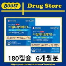 온누리 퓨어알티지오메가3플러스비타민D 2통(6개월분), 단일상품(6개월분)