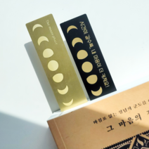 작정공간 문구제작 금속책갈피 북마크 달 moon phase, 블랙실버, 1개선입선물상자