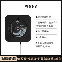 모던한 벽걸이 CD플레이어 USB 블루투스 오디오 FM라디오, 블랙+블루투스+쿼드+먼지커버