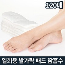 땀흡수 발가락패드 120매 발냄새제거 무좀 습진예방, 단품