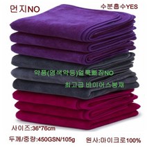 미용실수건 미용실타월, 1매, 와인색