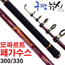 구짱낚시 모짜르트 페가수스 300 빼기식 농어대 농어릴대 원투 훌치기 다용도낚시
