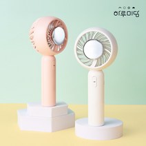 하루미담 아츄 휴대용선풍기 급속냉각 쿨링마사지 에어컨선풍기 미니 책상용 탁상용 여행용 캠핑용 핸드선풍기, 아츄 휴대용선풍기 HML-101P (핑크)