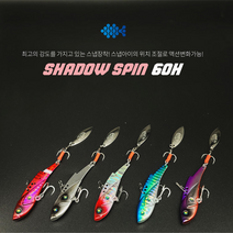 몽키베이트 농어미노우 쉐도우스핀60H(24.5g) 루어 하드베이트, 01_레드&화이트테일