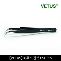 뷰티퀸코리아 [VETUS]비투스 핀셋 집게 ESD-15 속눈썹 연장용 네일아트용 피지 제거, 1개, 비투스핀셋 ESD-15