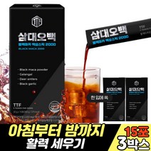 남성 여성 헬스 보중체 에너지 고카페인 운동부스터 남성 여성 운동전 운동후 헬스 에너지 보충제 보조제 BOOSTER 고카페인음료 근육성장 근육키우는법 블랙마카 먹는법