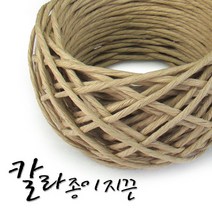 롤칼라지끈_크라프트 칼라지끈 롤지끈 종이노끈 칼라노끈 종이끈 색상끈 칼라종이끈 컬러지끈 종이염색끈, 2mm (1롤)