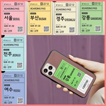 노트20 울트라 케이스 기차표 강릉 여수 여행 미러 거울 범퍼