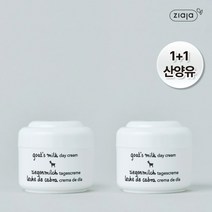 [지아자(ZIAJA)] [1+1] [지아자] 산양유 데이크림 50ml, 상세 설명 참조