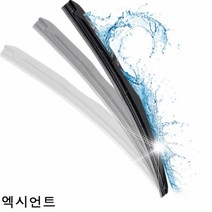 엑시언트 와이퍼 퍼펙트샷 700mm＋700mm 세트와이퍼 고무와이퍼 전용와이퍼 자동차와이퍼 차량용와이퍼 트럭와이퍼 관절와이퍼, 엑시언트 와이퍼 퍼펙트샷 28인