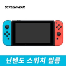 닌텐도 스위치 시력보호 액정보호필름, 지문방지(2매), 2개