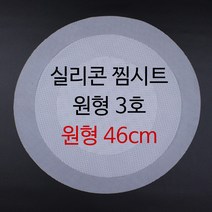 행복한농부 다용도 실리콘 찜시트 원형, 지름 46cm