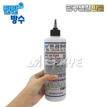 탄탄방수 균열 본드 500ml C5 옥상 욕실 외벽 틈새 침투 방수액