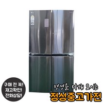 LG디오스 더블매직스페이스 4도어 상냉장하냉동 샤이니다이아블랙색상 950L 양문형냉장고