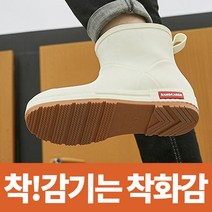 남여공용 논슬립 레인부츠 여름장화
