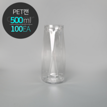 ECAN 페트캔 500DL(500ml) 마름모타입 투명캔 플라스틱캔 PET 공캔 100개, 1박스100개세트, 일반캡