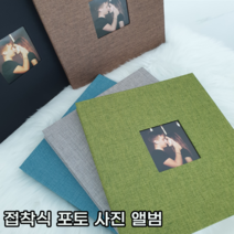4X6 3X5 5X7 6X8 접착식 포토 사진 앨범 포토북 5컬러 택1, 브라운
