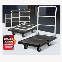 택배 마트 고강도 저소음 구루마 L카 대차 소60X40 손수레카트 운반카 짐카트
