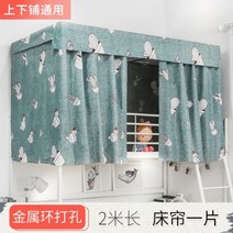사각모기장 대형 텐트 1인용 2층 침대 암막 모기장 커튼 학생 기숙사 텐트 바닥 벙크 통기성 캐노피 침실 홈 데코129710, only ceiling, 06