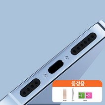 휴대폰 스피커 먼지차단 스티커, 롱2P+숏2P, 그레이