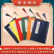 붓글씨 교본 따라쓰기 불경 심경 금강경 한자 문방사우, 사업재운, 경서자첩+단목초경필+필심-골드