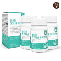 [올바른] 마그네슘 비타민B 9개월분(270정), 상세 설명 참조, 상세 설명 참조