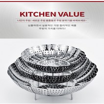 국내생산 키친밸류 스텐찜기 소 중 대 특 감자 고구마찜기, 찜기중(15cm), 1개