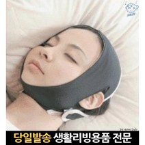 턱처짐밴드 얼굴턱살밴드 얼굴형밴드 남자리프팅밴드 v라인기구 얼굴브이라인밴드 리프팅밴드 볼처짐방지, 고래Corp, free