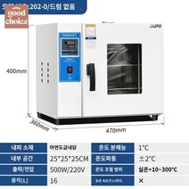 인큐베이터 항습기 건조기 배양 미생물 실험실, 202-0 아연도금 안감